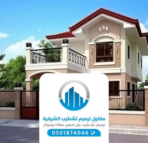 مقاول تشطيب اصباغ الدمام