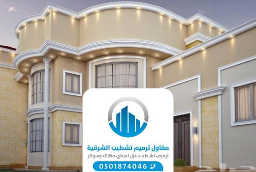 معلم دهانات في الدمام