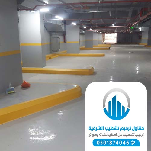 اسعار epoxy في السعودية