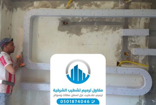 معلم جبس في الدمام