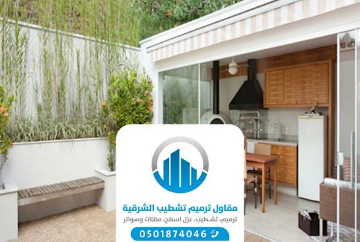 بناء استراحات خارجية بالدمام