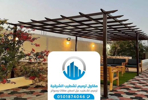 حداد مظلات وسواتر الدمام