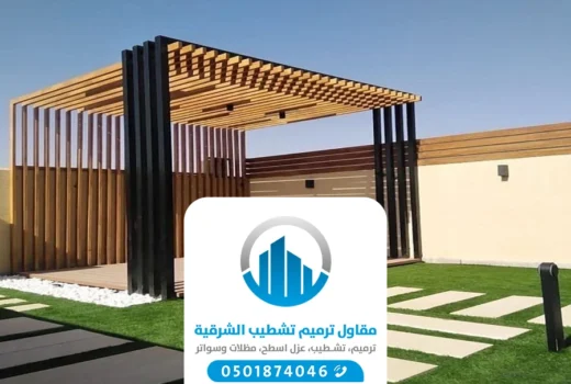 حداد برجولات الدمام