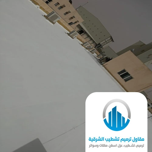 دهانات عزل الاسطح الخبر