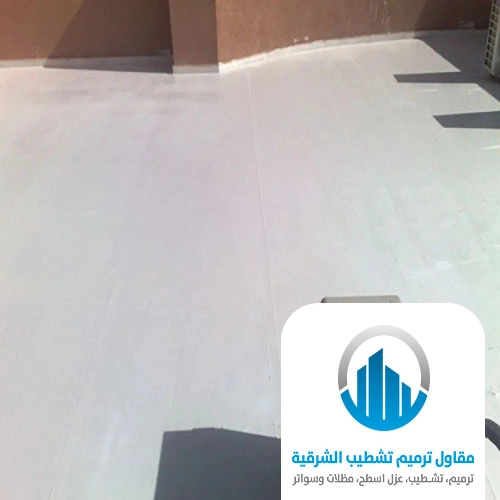 اسعار عزل الاسطح الشرقية